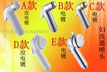 Womens washer nozzle toilet flush toilet balcony flush small nozzle body cleaner body purifier shower