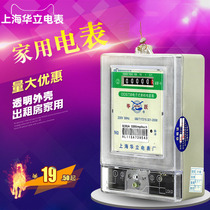 Shanghai Huali Electric Meter Factory Rental Room Electricity Meters Household Watt Ds738