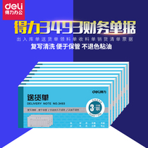 Daili office financial documents receipt receipt and exit order delivery bill picking list bill receipt list bill of sale bill