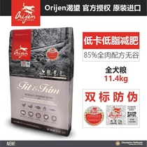 Spot Orijen official authorization craving low card chicken formula whole dog food 11 4kg low fat