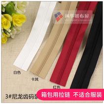 YKK3#尼龙齿码装拉链 four-color optional length casual pull head requires a single-fit one-meter-cut