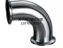 304 stainless steel sanitary grade fast - fit elbow mirror polishing fast - closing elbow Food grade 304 σ19