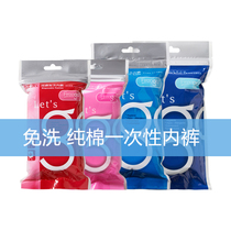 Freego disposable underwear Travel sports outdoor travel business trip men and women pure cotton sterile 5 packs