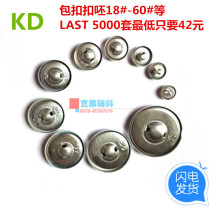 18#-60#Bag buckle buckle blank Bag buckle embryo Bare buckle cloth bag buckle Aluminum bottom buckle blank button buckle can be customized