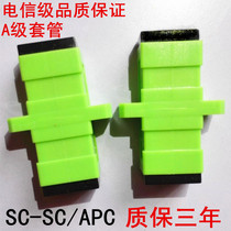 SC apc telecom class large square head single-mode fiber coupler flange adapter pair connector male and female adapter