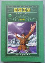 World Name Love Life Youth Edition Jack London Nature Old Old No Breakage painting Multi-Buy Province postage