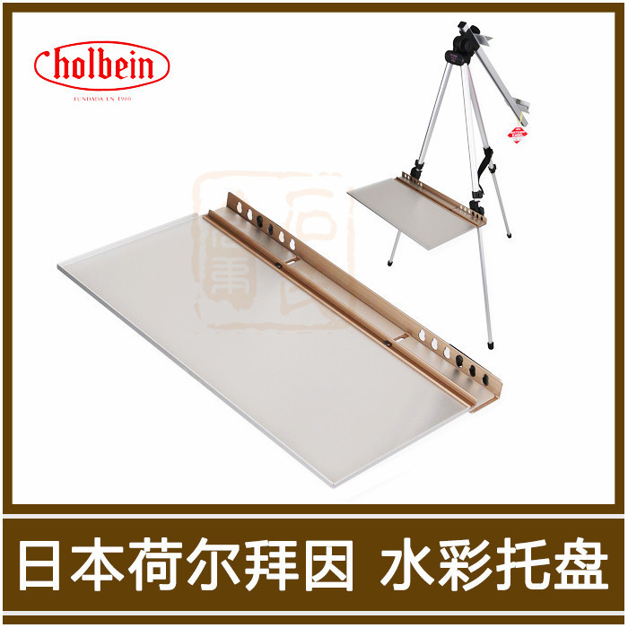 Japanese Holbein Holbein watercolor tray Sketching watercolor frame tray