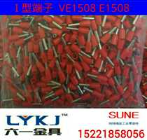 I type needle type cold pressure terminal tubular pre-insulated end head E1508VE1508 ten thousand only price