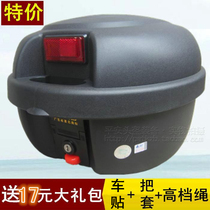 Love Tory Motorcycle Tailbox Electric Motorcycle Electric Moron Trunk Black Trumpet box 8013