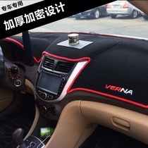 Beijing Hyundai Rena central control instrument pad Automotive special light pad shading dust pad decorative interior modification