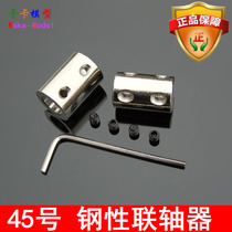 Rigid coupling Motor accessories Steel sleeve with top tightening screw inner hole 456810 size optional
