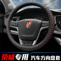Roewe rx5 i6 350 360 550 750 w5 950 e550 e50 steering wheel cover four seasons dedicated