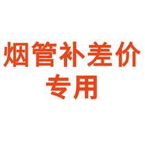 Deposit deposit to make up the difference special connection