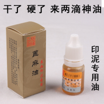 Two-dimensional eight calligraphy and painting inkpad maintenance dedicated castor oil yin ni you four treasures of the study carving use of seals