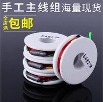 Tied finished line group import Taiwan fishing line set Main line hook fishing fish supplies accessories fishing gear