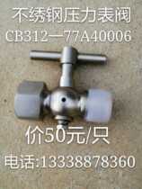 Stainless steel pressure gauge valve CB312 a 77A40006