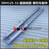 Suitable for new continents Honda sharp arrows 125 front shock absorbers SDH125-46-52 front fork front fork