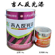 Road Reflective Lacquer Luminous Super Bright Reflective Lacquered Gigman Reflective Lacquer Traffic Pavement Reflective Landmark Wire Scribe Paint 3kg