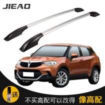 Jie Zhonghua V3 V5 luggage rack car aluminum alloy non-perforated roof rack modification special decorative accessories