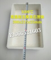 High temperature saggar corundum mullet stone casket saggery green stone sagger ceramic crucible refractory brick 1550 degrees