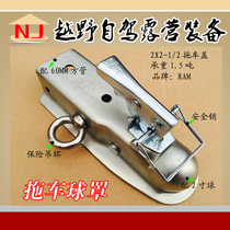 2X2-1 2 tow ball cover connector towing accessories with safety ring suitable for 60mm square tube