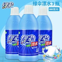 Green umbrella bleach 660g*3 bottles of white clothing fabric clothes to yellow phosphorus-free reducing agent bleach bleach liquid