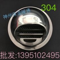 304 thick stainless steel outdoor wall outlet rain cover wind cap oil smoke engine exhaust vent vent