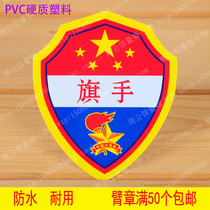 Primary school childrens sleeves Chapters Class Team Cadres Flag Hand logo Plastic arm Chapters Flag Flag Standard-bearer Sleeves PVC