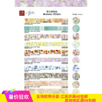 (Clearance Area A) Trail Culture × Xia Mi Garden 5th Summer Etude Cycle Pack Whole Volume