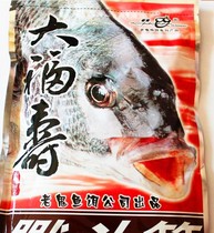 Special Price Old Ghost Fish Bait Combat Article Great Fu Suo Great Packaging Fish Bait Ronon Bait Fishing Bait-bait 305 gr