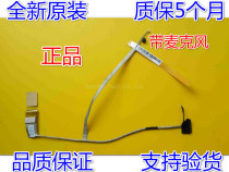 Suitable for ASUS ASUS N45 N45S N45SL N45SF screen cable
