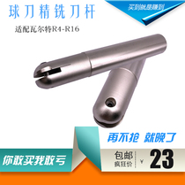 T2139 ball head fine milling cutter Rod Walter semicircular blade R4R5R6R8R10R12 5R15 C10C12C16