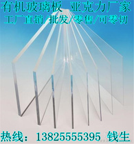 Imported white black 3mm acrylic sheet plexiglass arbitrary cutting light box board flip board custom