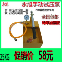 PPR hot melt machine Manual pressure test pump welding machine press machine hot melt die head Hot melt original accessories thick touch head