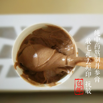 Ancient recipe brewed pure herbal salvia mask cream antipruritic acne acne light print hydration