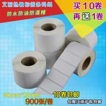 Ellie thermal self-adhesive printing paper Bar Code paper label paper electronic weighing paper D4020(40*20*900)