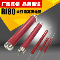 RI80 Dahongpao high-voltage high-frequency glass glaze non-sensitive discharge withstand voltage calibration resistor 100W 5k Ohm