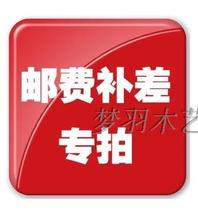 How much is the difference in freight charges?