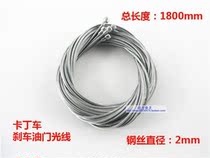 Kart accessories * Single double brake throttle line * Pan-British * Light 2X1800 * Zhicheng