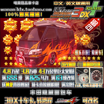 Bay Shore 3DX car card can be renamed and changed SSS class 825 horsepower 58 80000 star hidden car Toyota Van