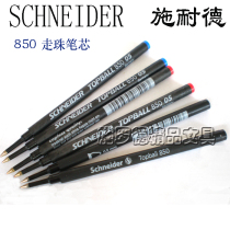 German original imported Schneider Schneider Refill 850 European standard General 0 5 Stationery