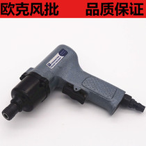 OPEC wind batch 308 pneumatic screwdriver gun type air batch pneumatic screwdriver powerful pneumatic screwdriver assembly repair