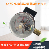 YX-60 electric contact pressure gauge barometer water pressure gauge steam pressure gauge 0-1 1 6 2 5MPA