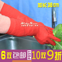 38CM lengthened thickened latex gloves Household rubber dishwashing laundry gloves Kitchen durable waterproof
