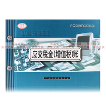 Huayuan account book should pay tax gold account book this loose-leaf finance and fine account 16k company VAT cash flow water