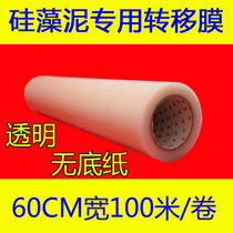 Diatom mud transfer film Advertising lettering paper Diatom mud instant paste transfer film Transparent transfer paper Wall sticker transfer film