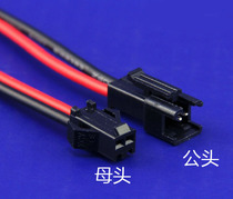 LED Ceiling Lamp Cylinder Lamp Spotlight Lamp With SMP Terminal Pair Patch SM-2P Power male plug connecting the wire