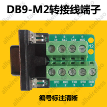 DB9 adapter board RS232 adapter female 232 serial port adapter cable terminal DR9 solder-free serial port 485 adapter
