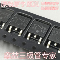 Original loader original character TO-252 patch tube 2SK3639 K3639 MOS field effect tube
