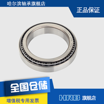 HRB bearing 32914 2007914 Harbin tapered roller inner diameter 70 outer diameter 100 thickness 20mm